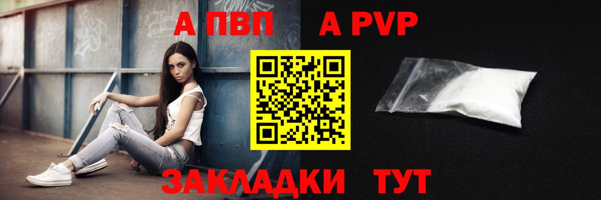 Альфа ПВП кристаллы  Вход с VPN  Alpha-PVP Crystall  Alpha PVP СК  цены наркотик  Новочебоксарск 