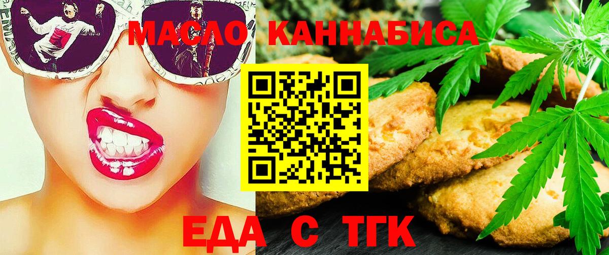 Новочебоксарск  Cannafood марихуана  Вход с VPN 