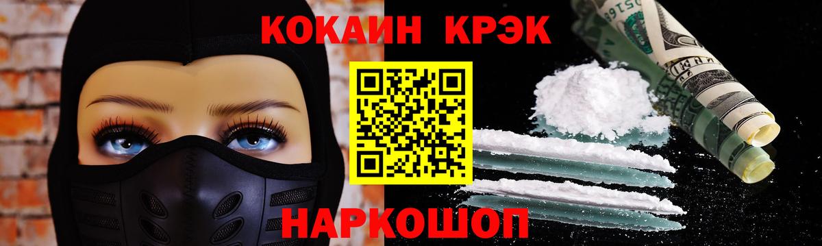 Кокаин 97%  Вход с VPN  COCAIN  КОКАИН Перу  Новочебоксарск 