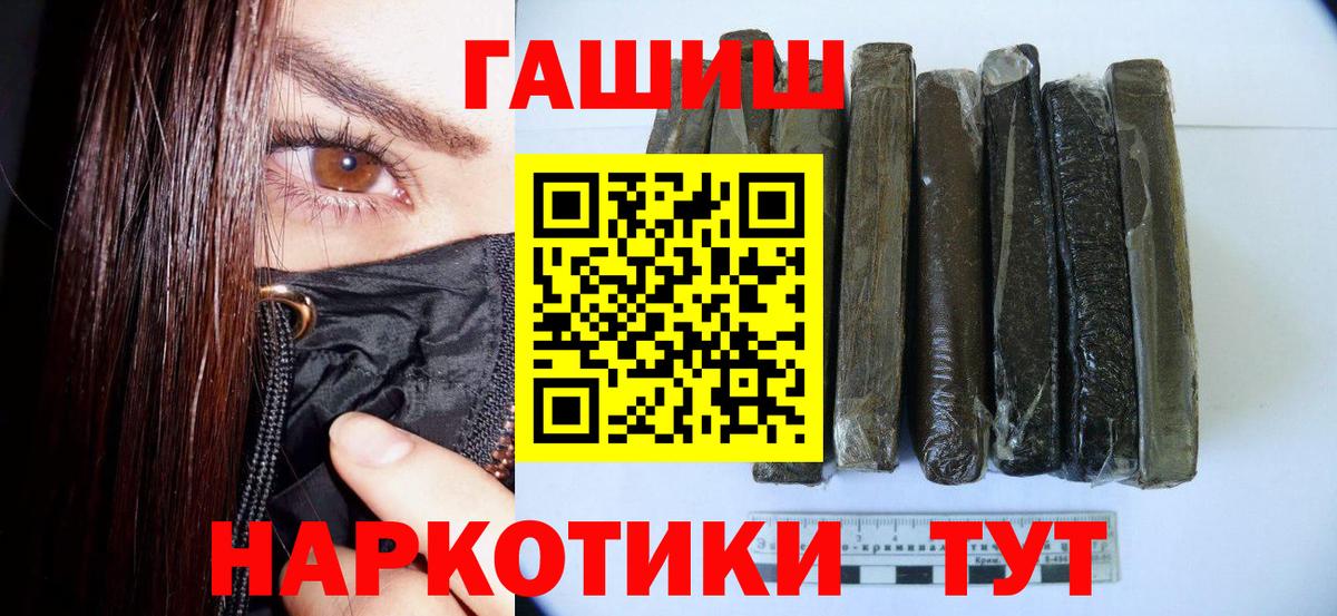 купить  сайты  ГАШИШ VHQ  Новочебоксарск  Вход с VPN  Гашиш гашик 