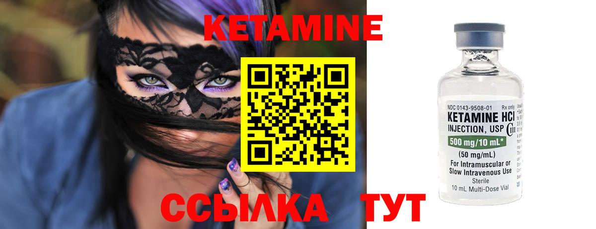 Новочебоксарск  Кетамин ketamine  Вход с VPN  Кетамин ketamine 