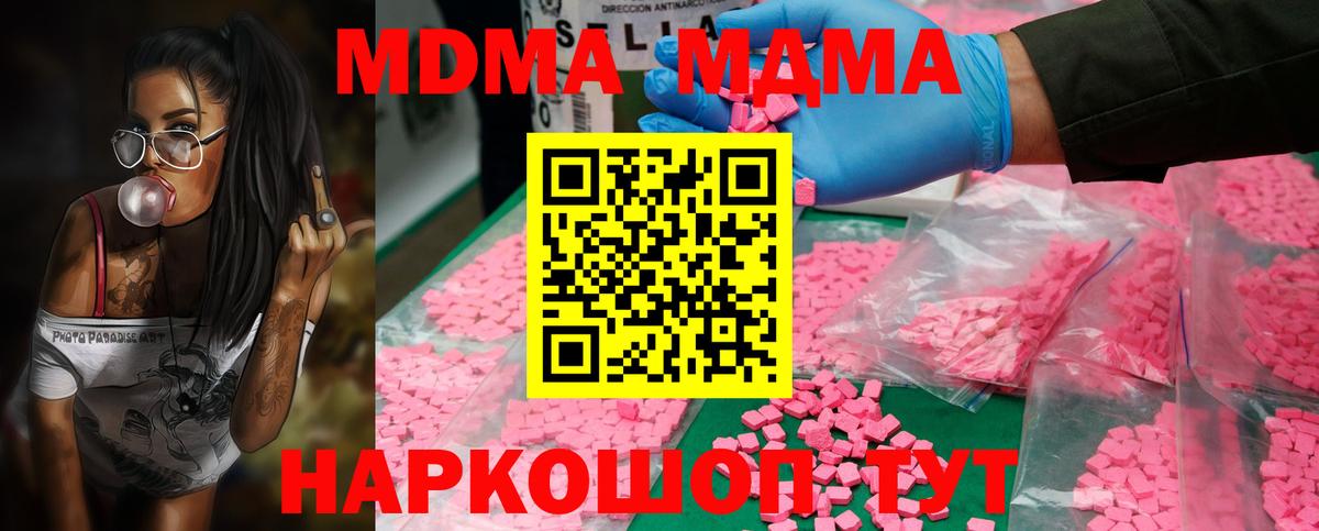 MDMA молли  МДМА  Новочебоксарск  Вход с VPN 
