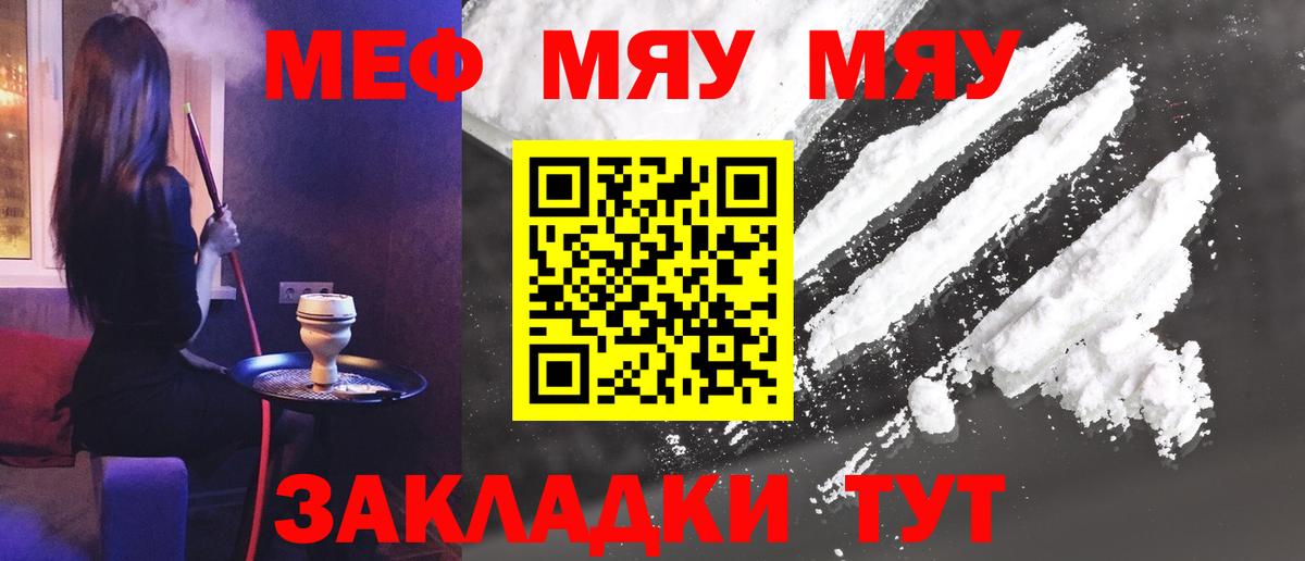 Мефедрон  Мефедрон  Новочебоксарск  Вход с VPN  МЯУ-МЯУ VHQ  МЯУ-МЯУ mephedrone 