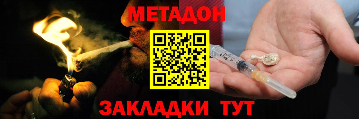 МЕТАДОН мёд  Метадон methadone  Новочебоксарск  Вход с VPN 