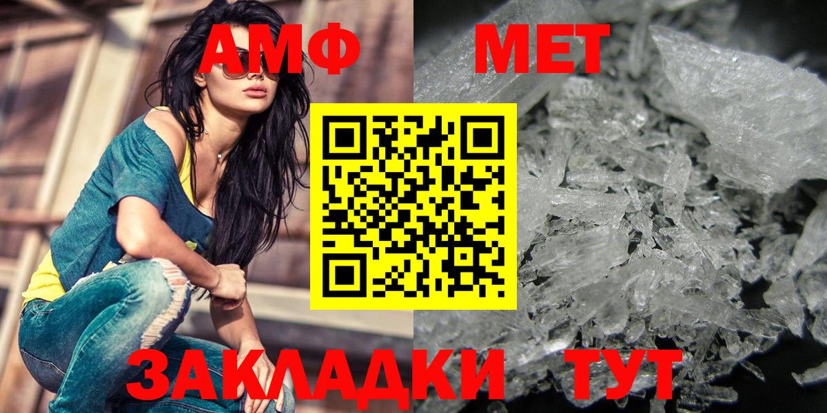 МЕТАМФЕТАМИН  Вход с VPN  Новочебоксарск  Первитин кристалл 