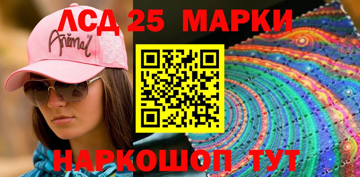 Марки 25I-NBOMe 1,8мг Новочебоксарск