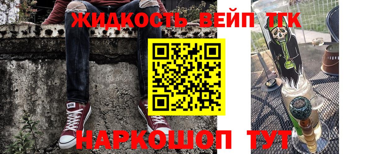 ТГК гашишное масло  ТГК жижа  Новочебоксарск  Вход с VPN 
