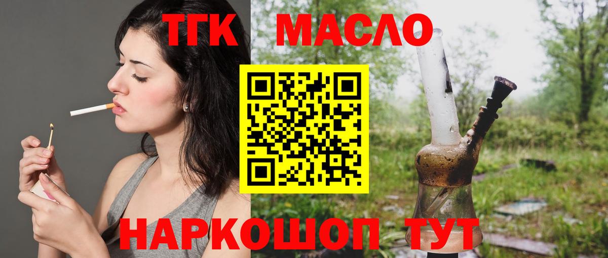 ТГК жижа Новочебоксарск
